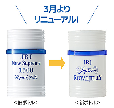 送料無料・名入れ彫刻 JRJ New Supreme 1500ロイヤルゼリー90